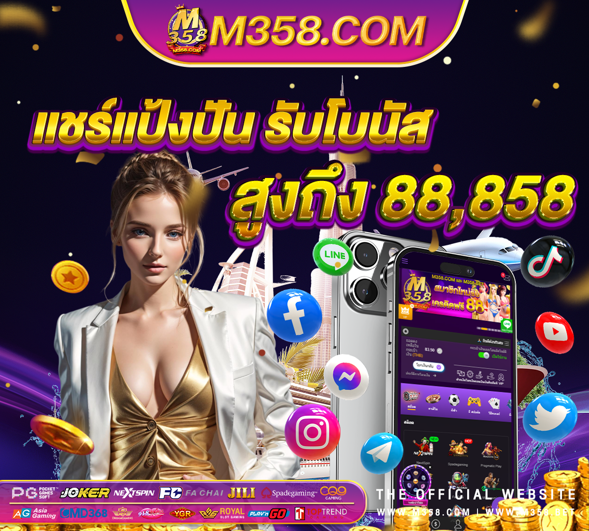 รวมเครดิตฟรีได้จริง